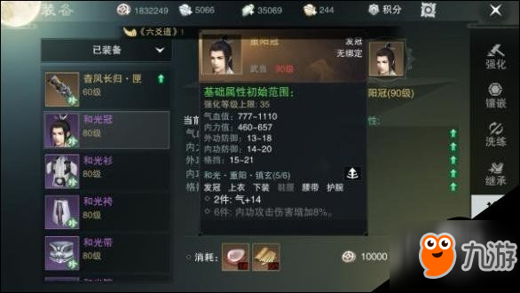 楚留香手游金裝怎么獲得 楚留香金裝獲取攻略