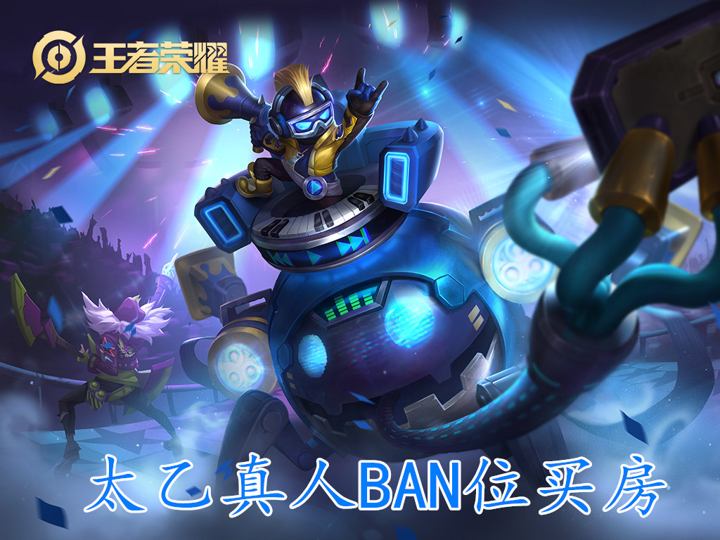 太乙為何是最強輔助？僅靠技能可見一斑！掌握核心任務輕松上分