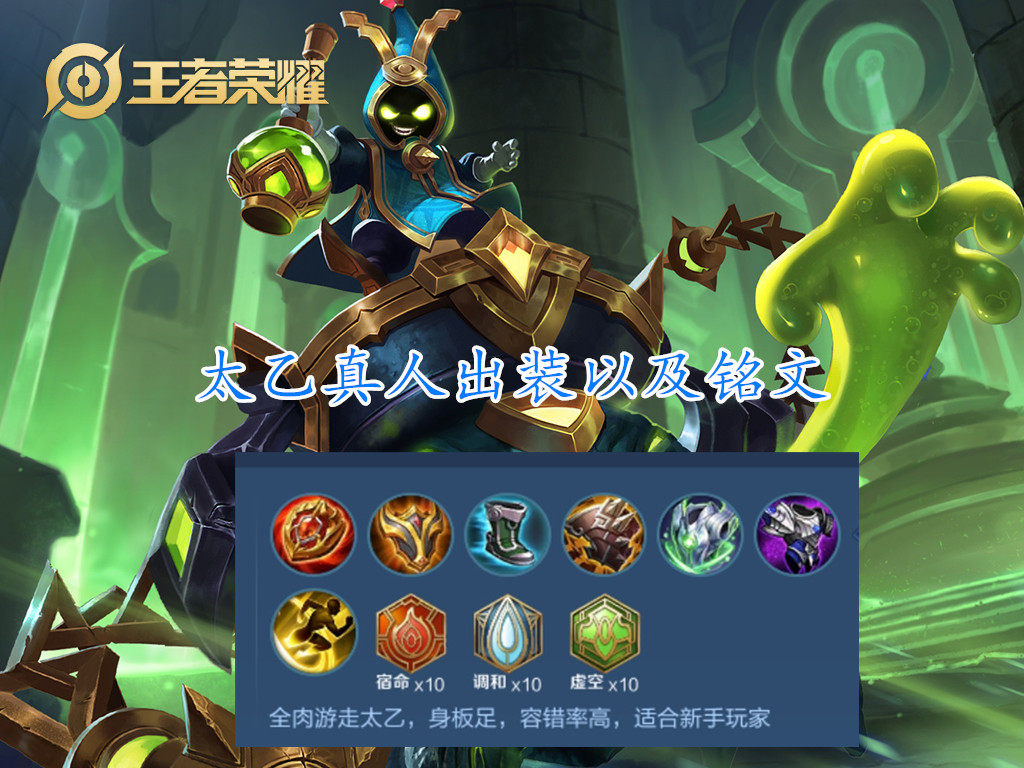 太乙為何是最強輔助？僅靠技能可見一斑！掌握核心任務輕松上分