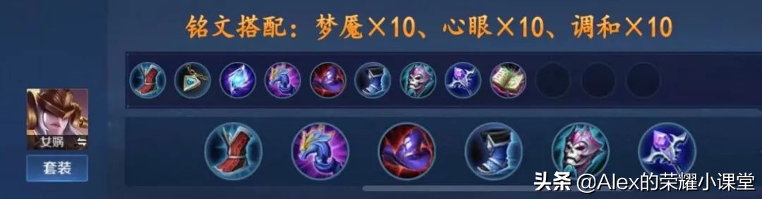 S23賽季全法師英雄出裝、銘文搭配，新裝備魔道之石性價比超高