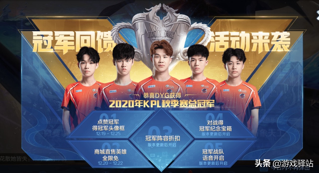 王者20號更新：六大福利上線，全英雄限免，四款史詩免費抽