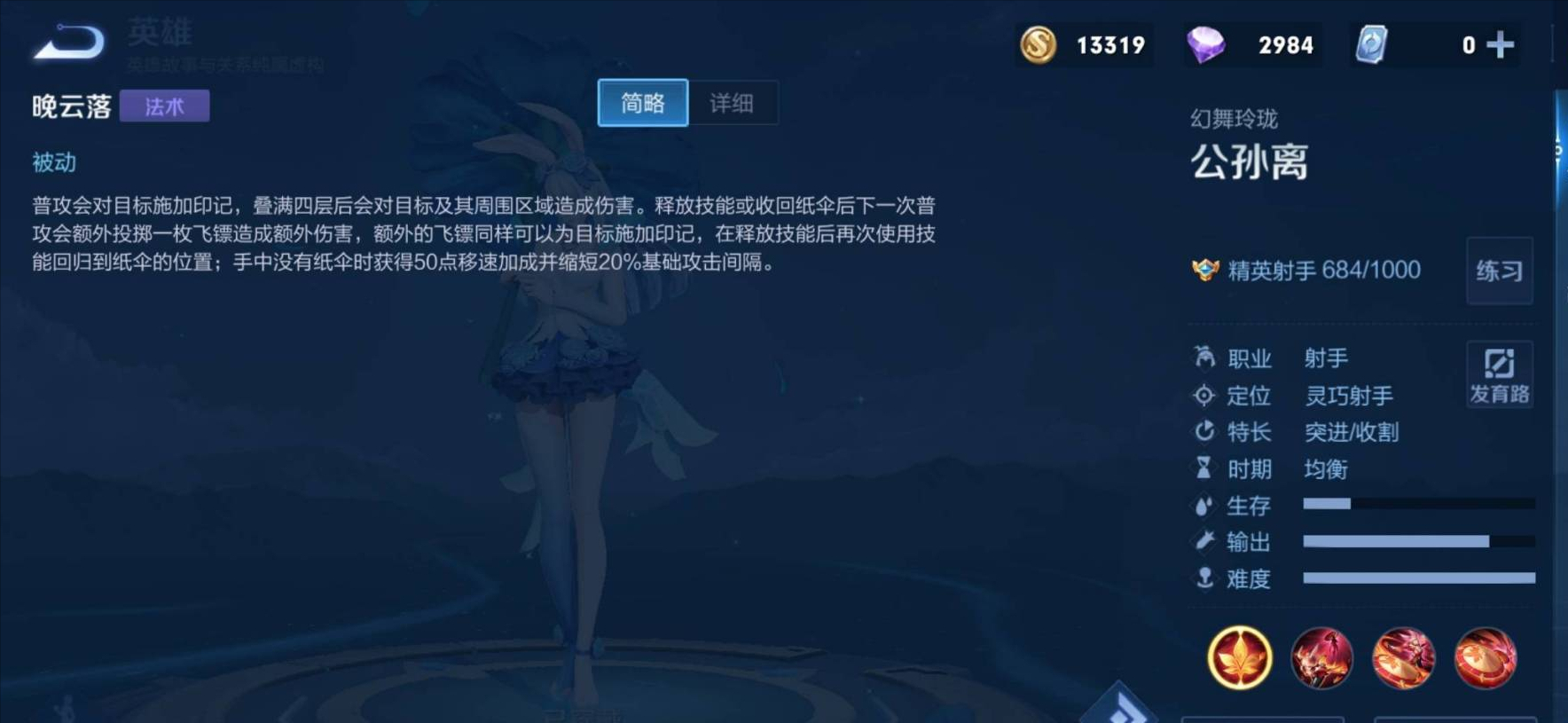 王者榮耀：從技能到出裝，到對線思路，公孫離的詳細攻略解說