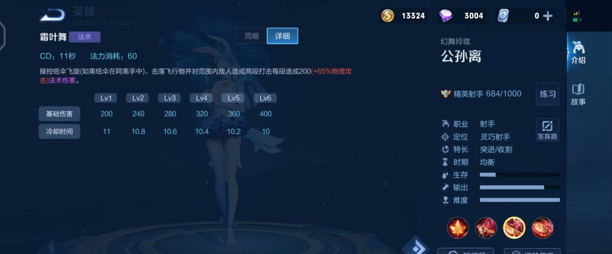 王者榮耀：從技能到出裝，到對線思路，公孫離的詳細攻略解說