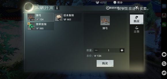 楚留香手游：如何成為一位百萬商人？