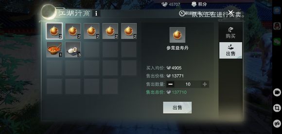楚留香手游：如何成為一位百萬商人？
