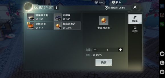 楚留香手游：如何成為一位百萬商人？