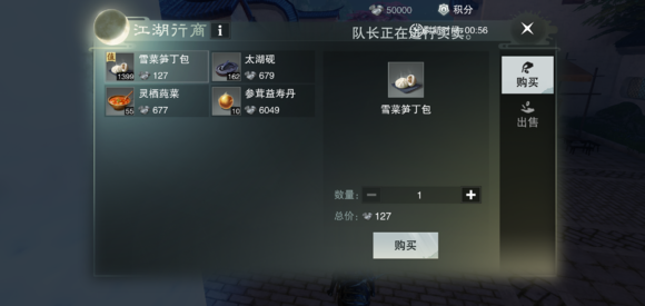 楚留香手游：如何成為一位百萬商人？