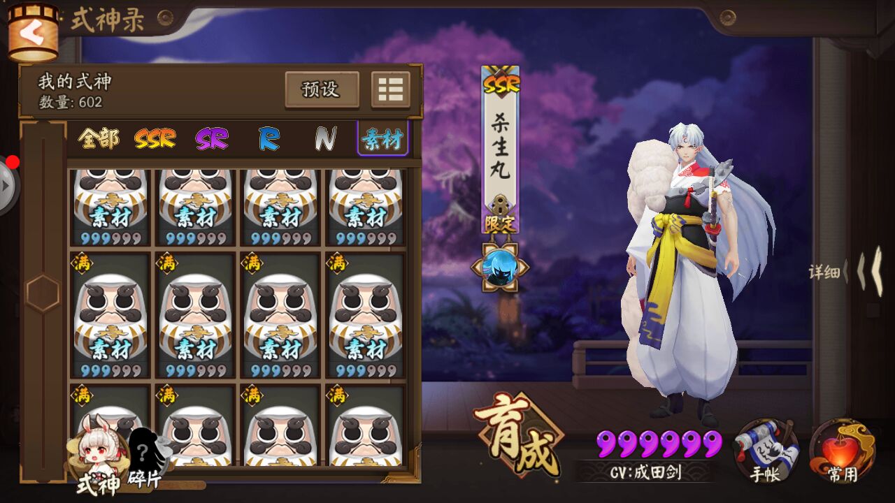 陰陽師:輕松解決游戲變卡的問題 做好這六條能讓你玩得更順暢