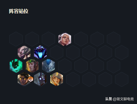 云頂之弈：圣光游俠維魯斯，已成為版本上分答案