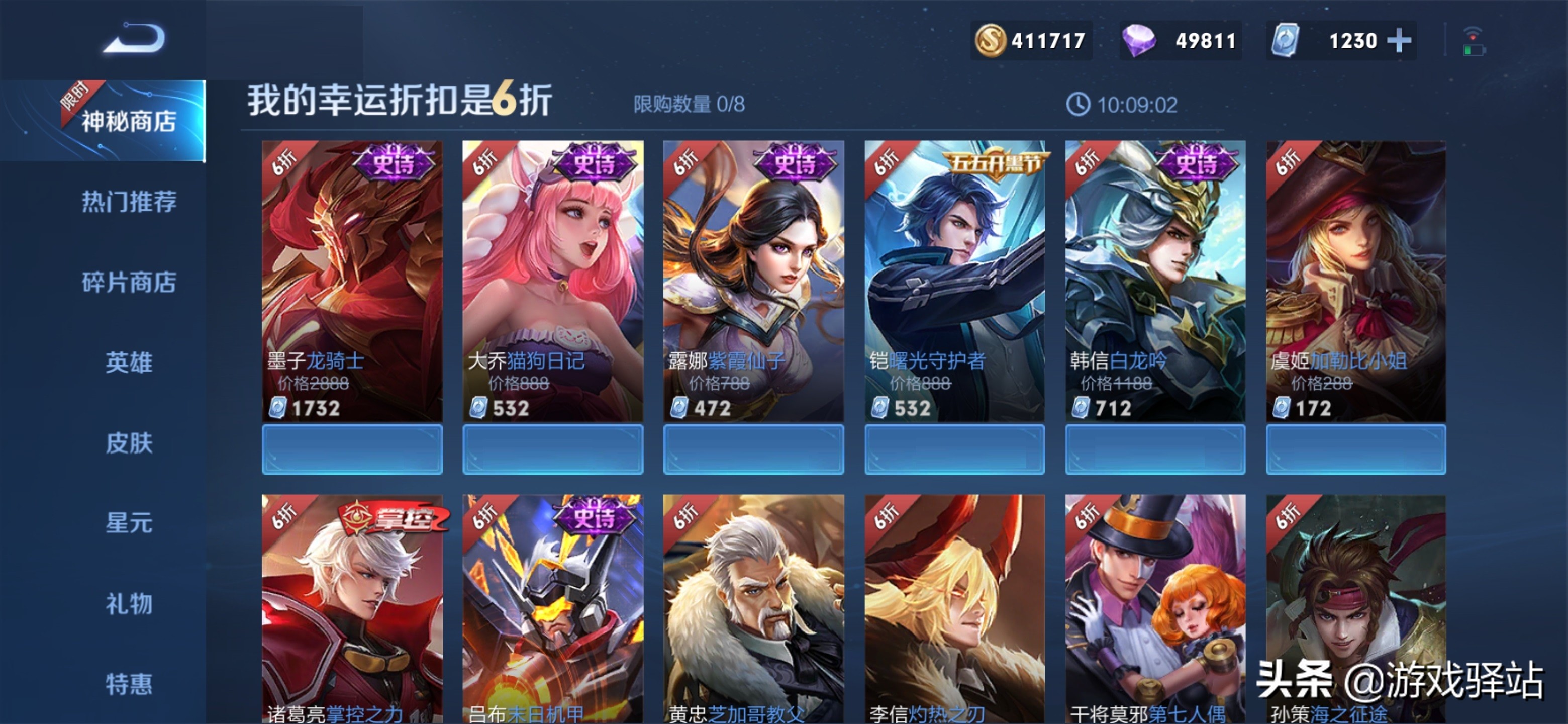 王者榮耀：神秘商店明日下架，珍寶閣夏日上新，貂蟬瀾位列前二