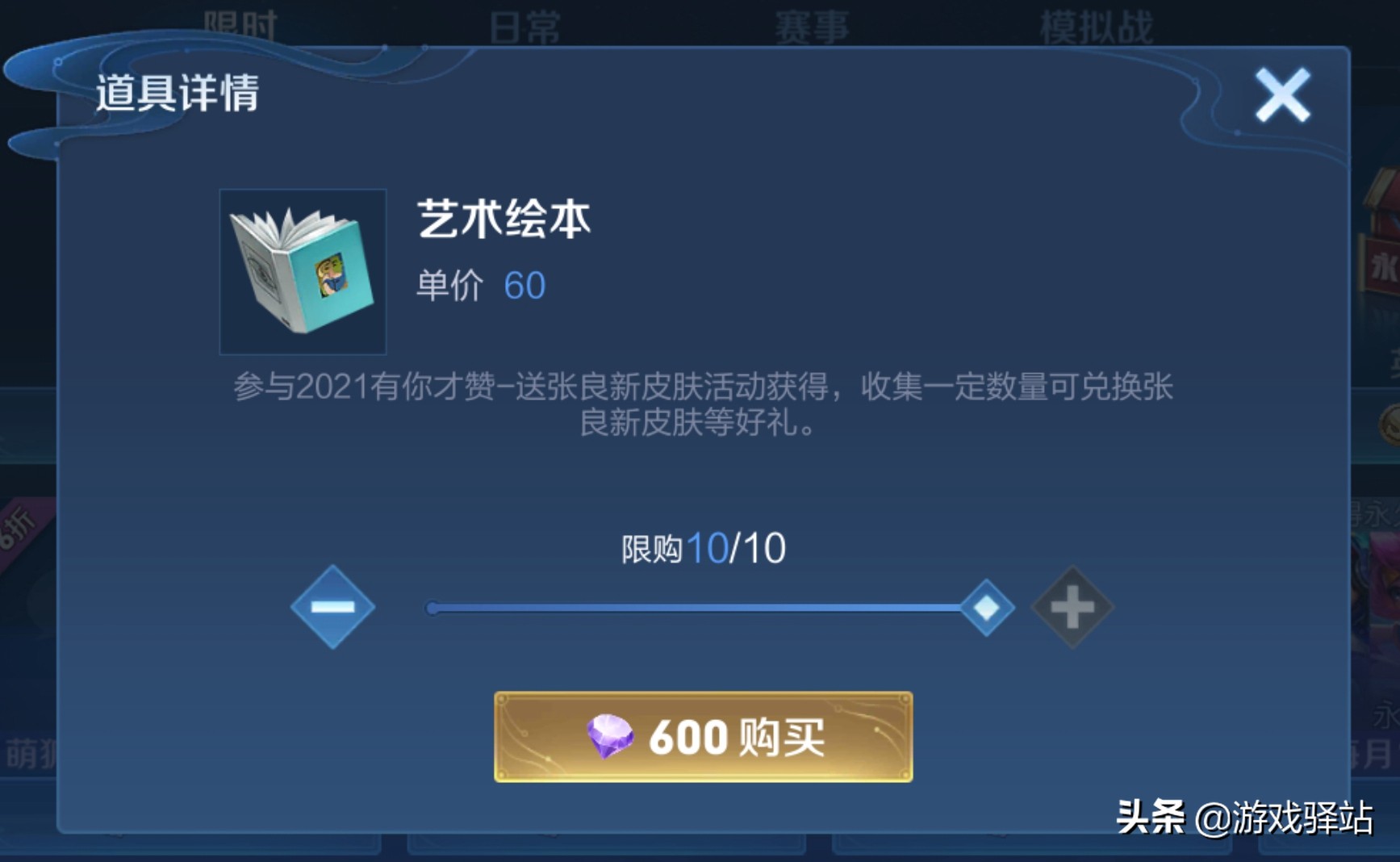王者榮耀：神秘商店明日下架，珍寶閣夏日上新，貂蟬瀾位列前二