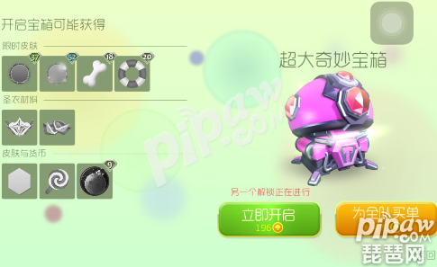 球球大作戰刷超大奇妙寶箱攻略 怎么刷更多超大寶箱