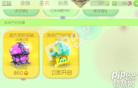 球球大作戰刷超大奇妙寶箱攻略 怎么刷更多超大寶箱