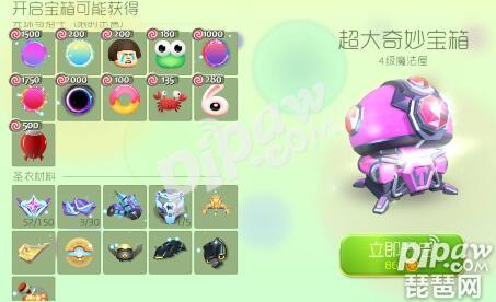 球球大作戰刷超大奇妙寶箱攻略 怎么刷更多超大寶箱
