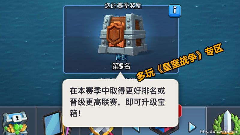 《皇室戰爭》部落獎杯計算方法！部落戰成績結算規則