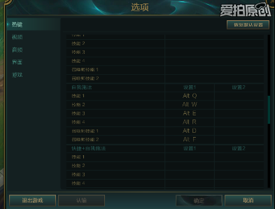 如何一秒變LOL大神？ 這些游戲設置提高操作