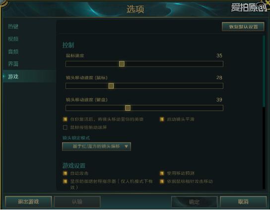 如何一秒變LOL大神？ 這些游戲設置提高操作