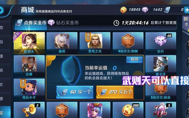王者榮耀：S1的福利誰見過嗎？限定皮膚免費送這些皮膚可打一折