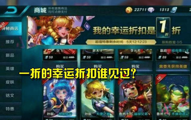 王者榮耀：S1的福利誰見過嗎？限定皮膚免費送這些皮膚可打一折