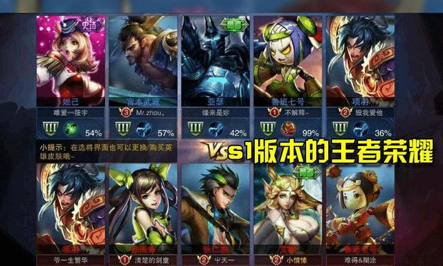 王者榮耀：S1的福利誰見過嗎？限定皮膚免費送這些皮膚可打一折