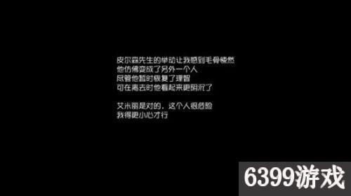 第五人格園丁日記第三關通關 第五人格園丁支線任務第三關怎么過
