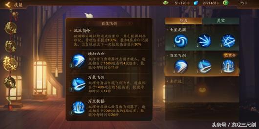 《神都夜行錄》職業選擇最全攻略，選什么職業快看這里