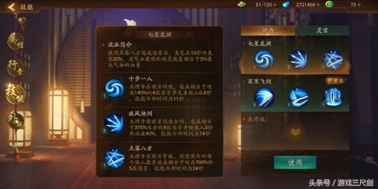 《神都夜行錄》職業選擇最全攻略，選什么職業快看這里