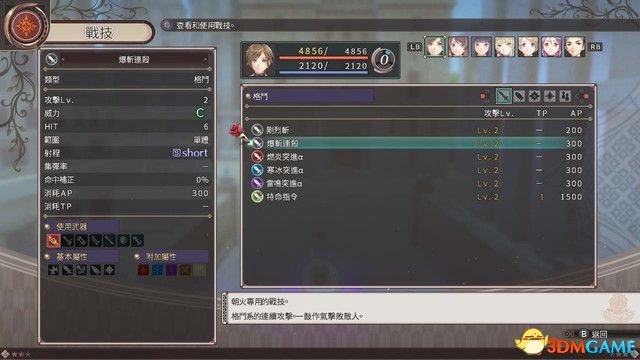 黑薔薇女武神 圖文攻略 全劇情流程全作戰任務攻略