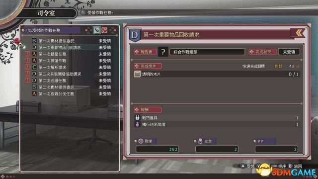 黑薔薇女武神 圖文攻略 全劇情流程全作戰任務攻略