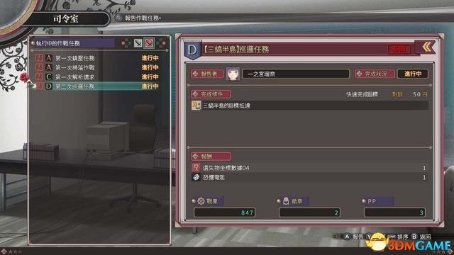黑薔薇女武神 圖文攻略 全劇情流程全作戰任務攻略