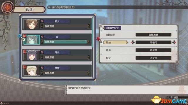 黑薔薇女武神 圖文攻略 全劇情流程全作戰任務攻略
