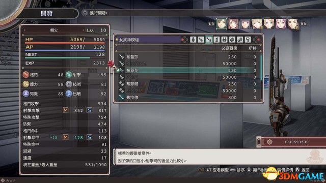 黑薔薇女武神 圖文攻略 全劇情流程全作戰任務攻略