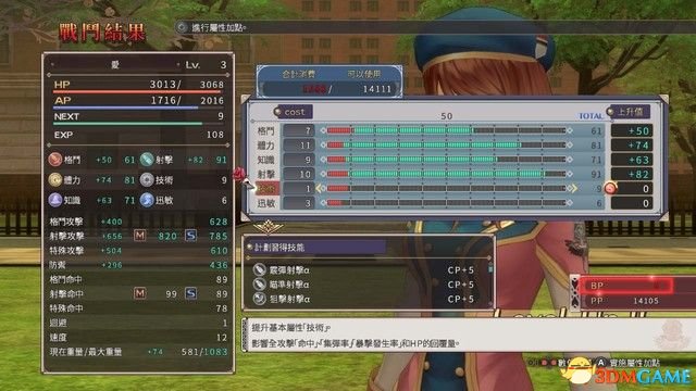 黑薔薇女武神 圖文攻略 全劇情流程全作戰任務攻略