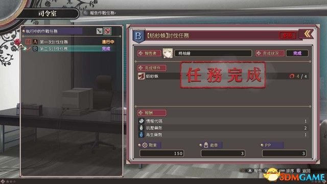 黑薔薇女武神 圖文攻略 全劇情流程全作戰任務攻略