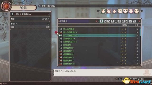 黑薔薇女武神 圖文攻略 全劇情流程全作戰任務攻略