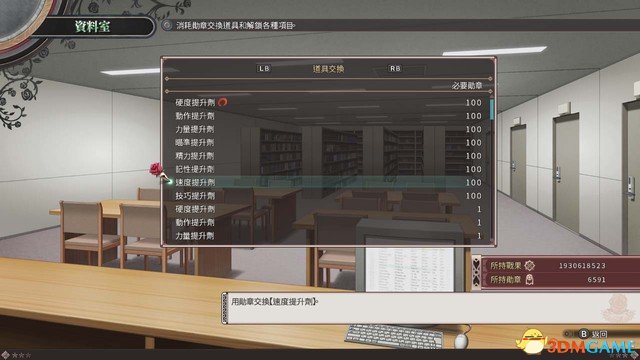 黑薔薇女武神 圖文攻略 全劇情流程全作戰任務攻略