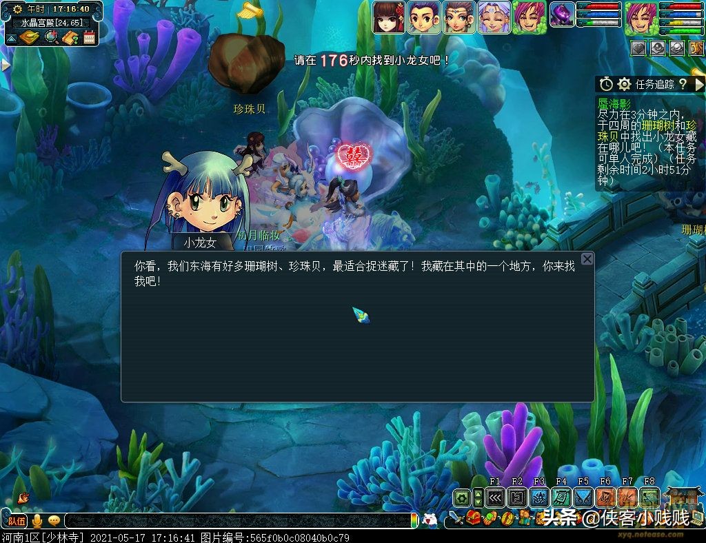 夢幻西游如夢奇譚·蜃海影攻略