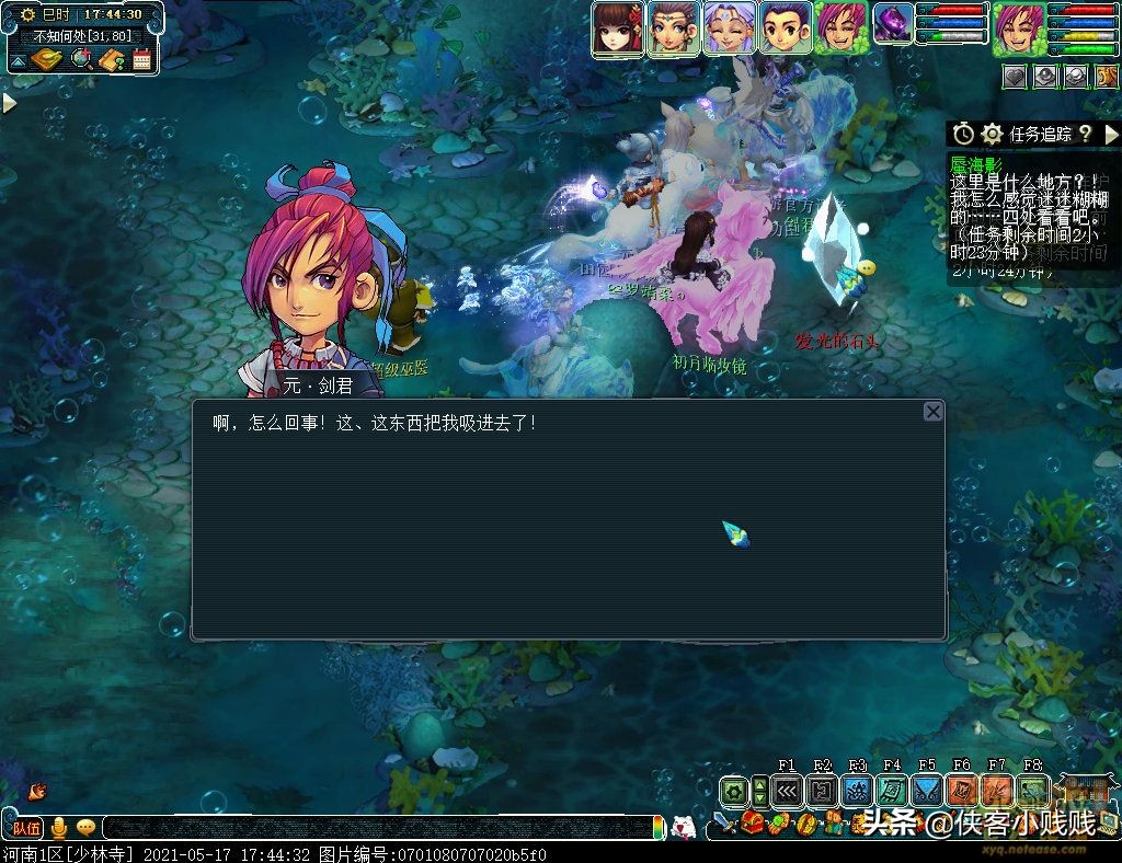 夢幻西游如夢奇譚·蜃海影攻略