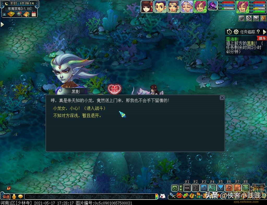 夢幻西游如夢奇譚·蜃海影攻略
