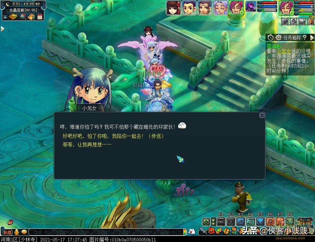 夢幻西游如夢奇譚·蜃海影攻略