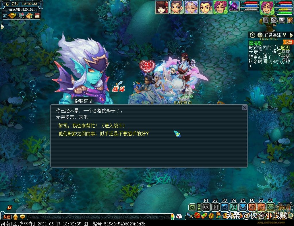 夢幻西游如夢奇譚·蜃海影攻略