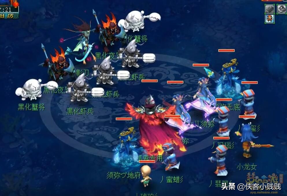 夢幻西游如夢奇譚·蜃海影攻略