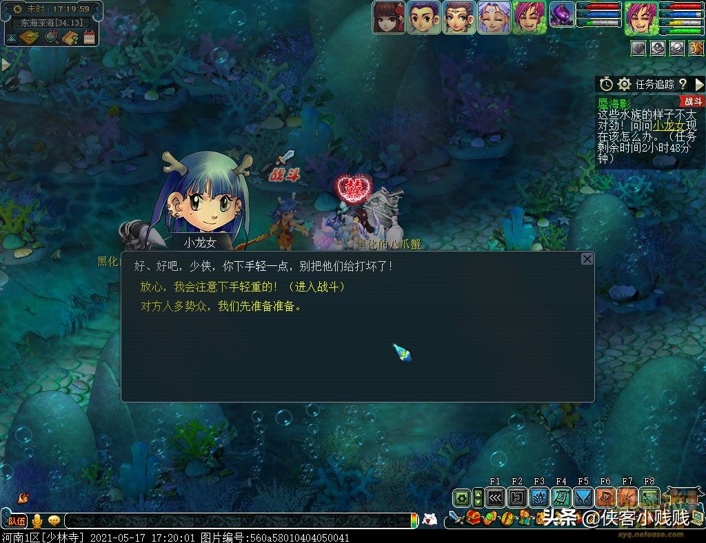 夢幻西游如夢奇譚·蜃海影攻略