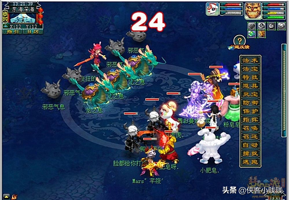 夢幻西游如夢奇譚·蜃海影攻略