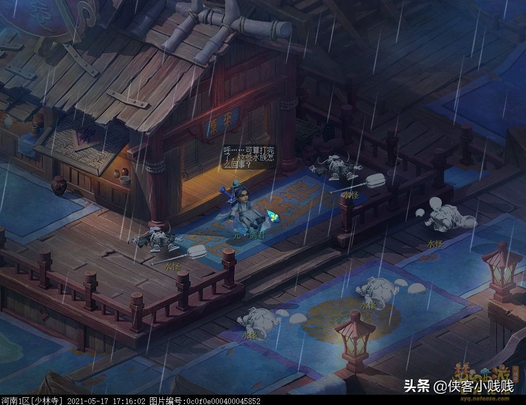 夢幻西游如夢奇譚·蜃海影攻略