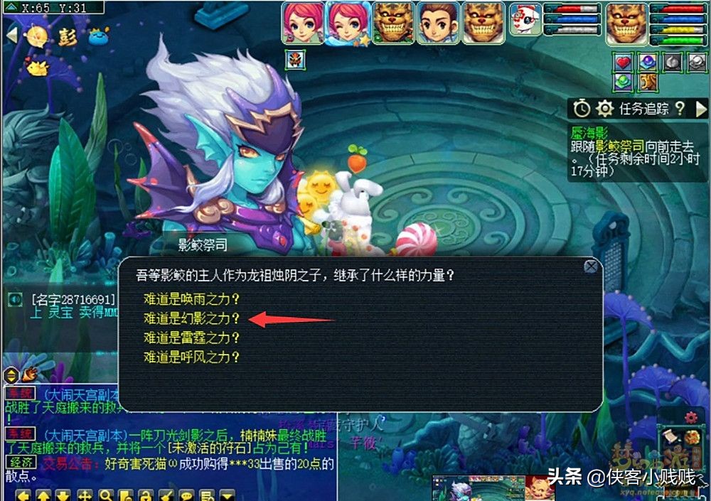 夢幻西游如夢奇譚·蜃海影攻略