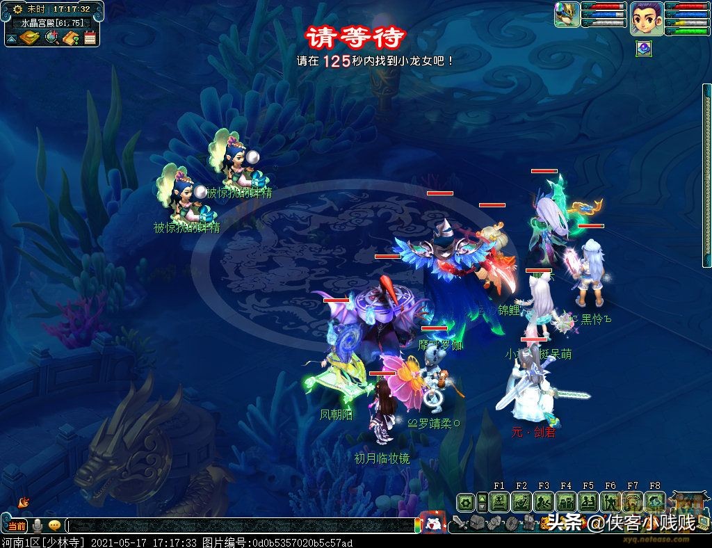 夢幻西游如夢奇譚·蜃海影攻略