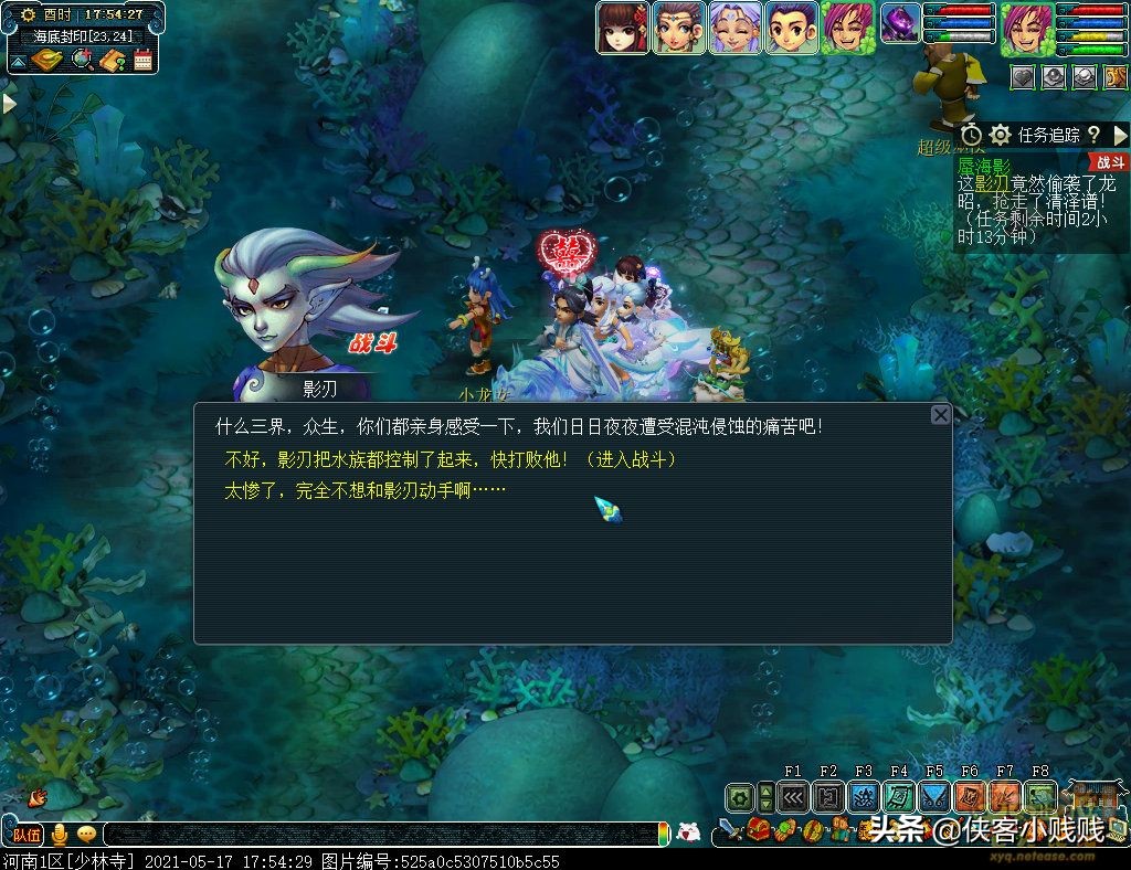 夢幻西游如夢奇譚·蜃海影攻略