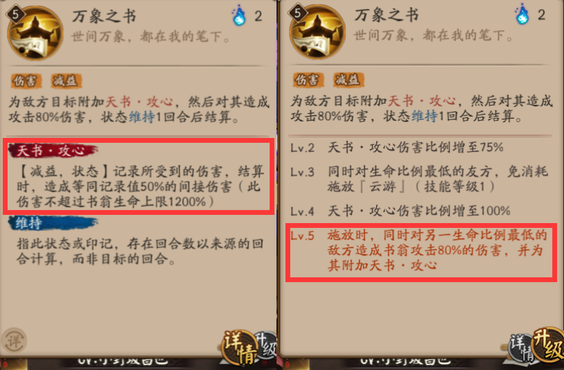 陰陽師：萌新救星書翁如何使用？合理配置御魂才能打出成噸傷害