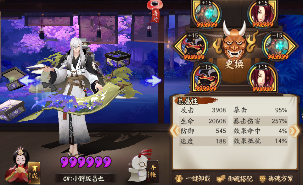 陰陽師：萌新救星書翁如何使用？合理配置御魂才能打出成噸傷害